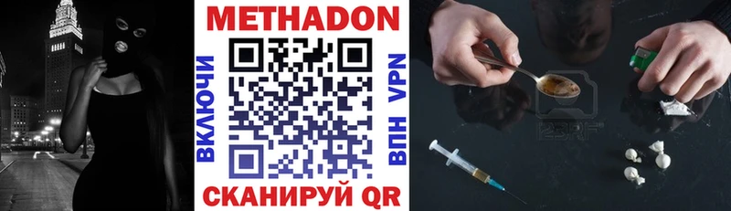 Метадон кристалл как найти закладки Усть-Илимск