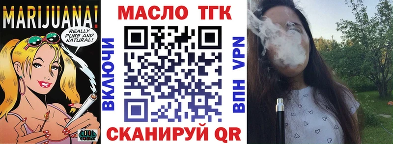 ТГК вейп с тгк  Усть-Илимск 